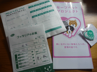 ワクチン2回目.gif